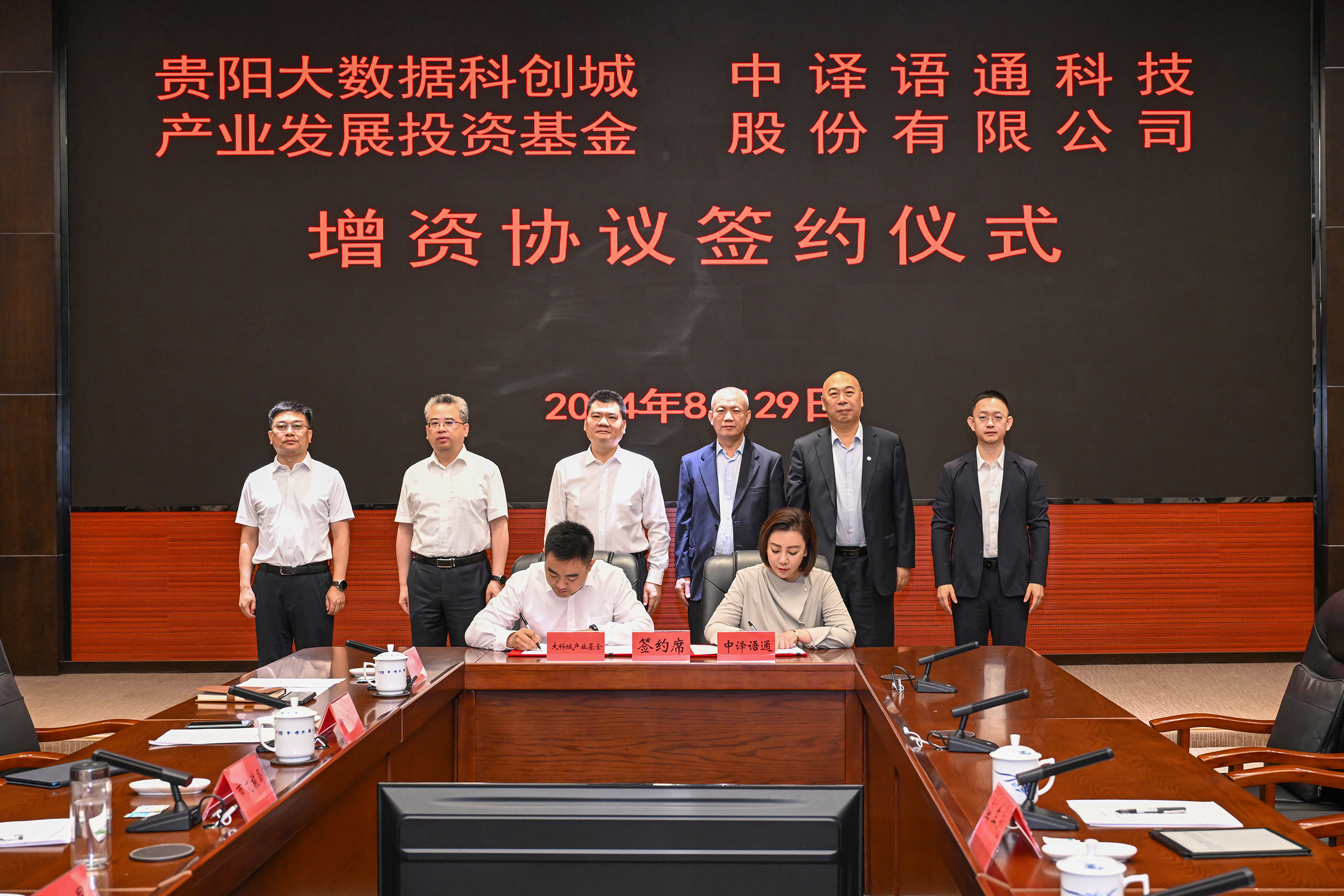 與基金公司簽約-修圖.jpg